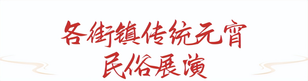 猜灯谜举杯邀明月,猜灯谜元宵佳节