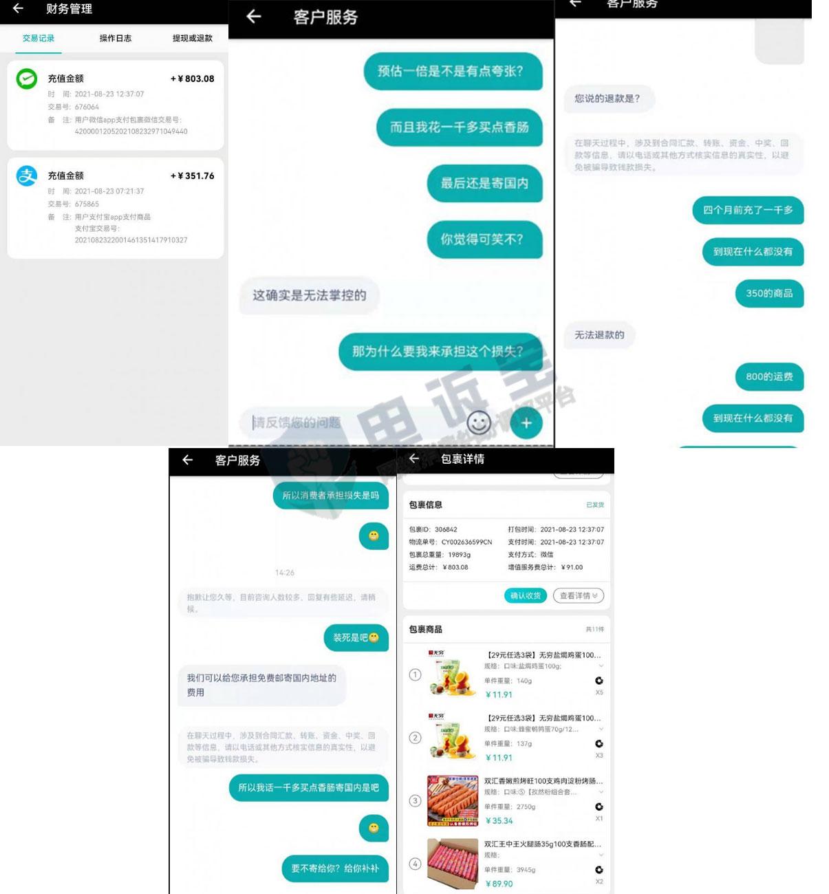 熊猫生活需要付邮费吗,熊猫生活购物咋样