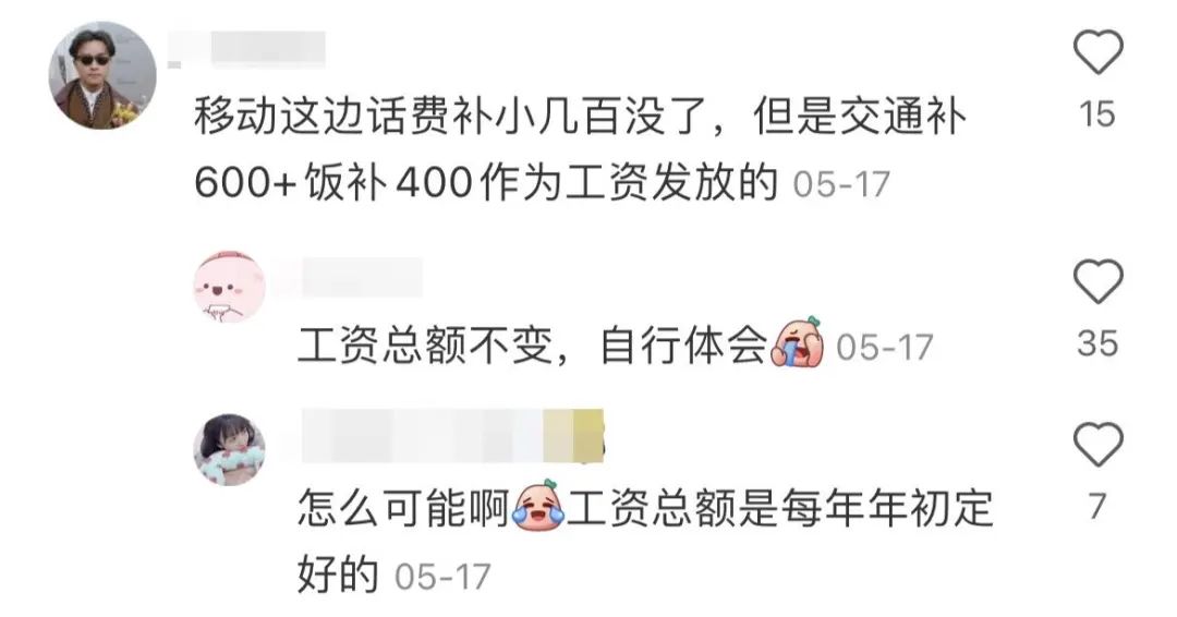 三大运营商为啥取消话补,电信运营商不给话补和油补