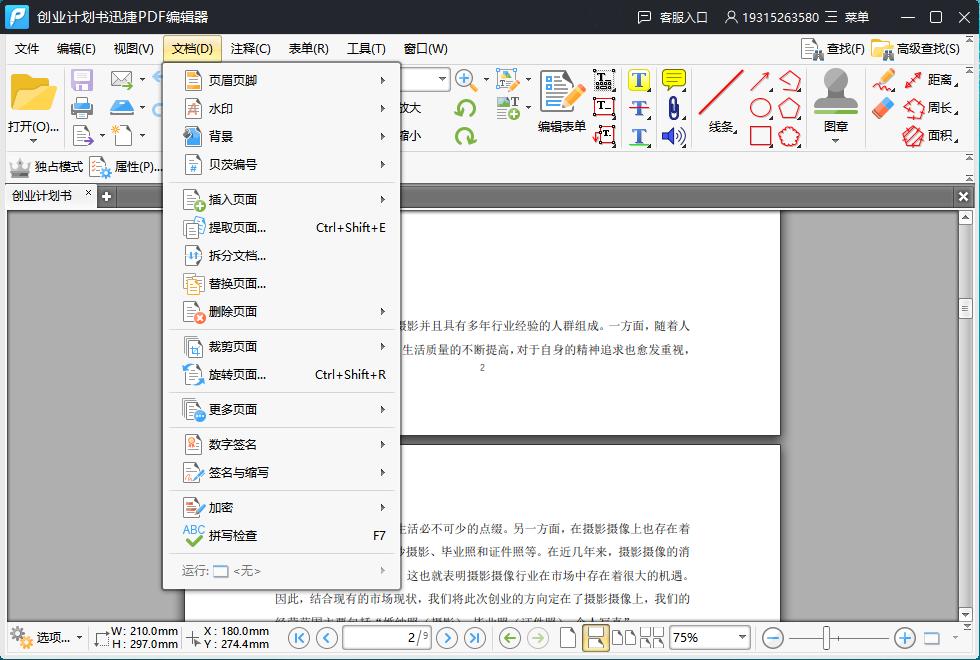 illustrator怎么修改pdf的文字,如何用ai软件修改pdf图片中的文字
