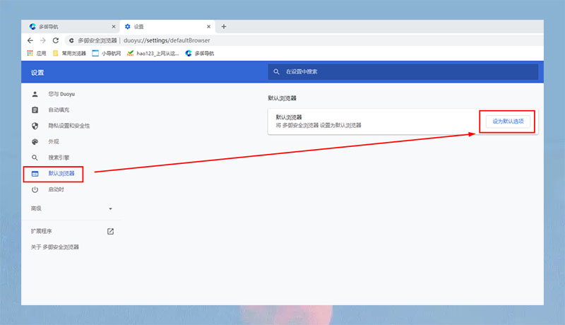 默认浏览器怎么更改为别的浏览器，默认浏览器设置方法
