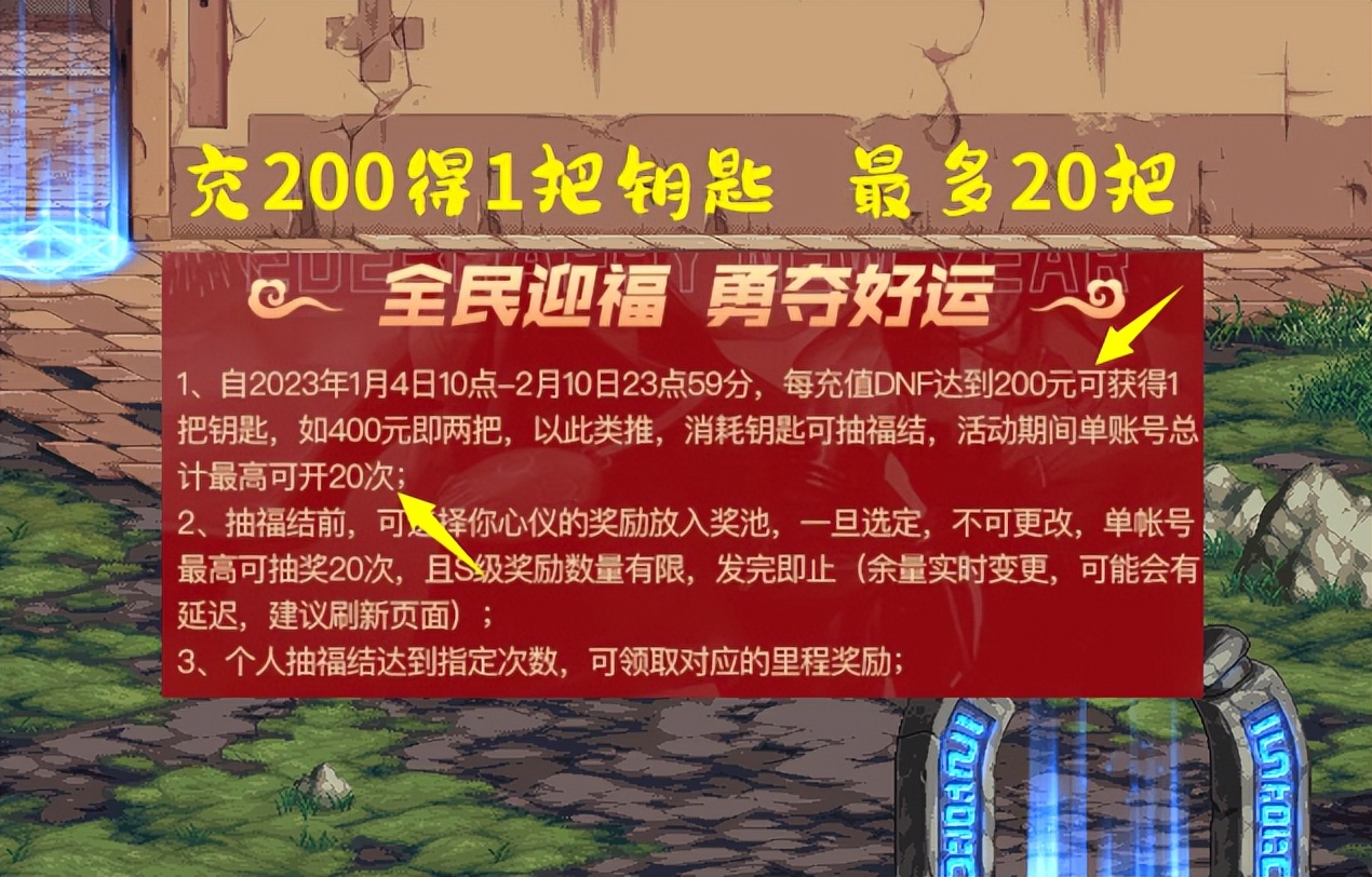 dnf2023春节活动第二弹,dnf春节7天活动爆料