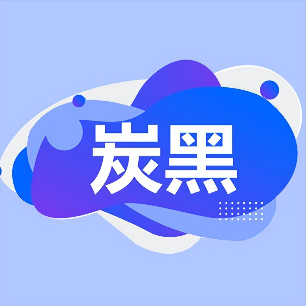 3月20日炭*市黑**场价格分析