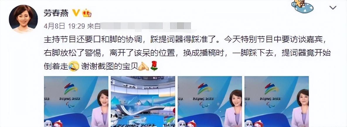 央视劳春燕履历,央视劳春燕和老公