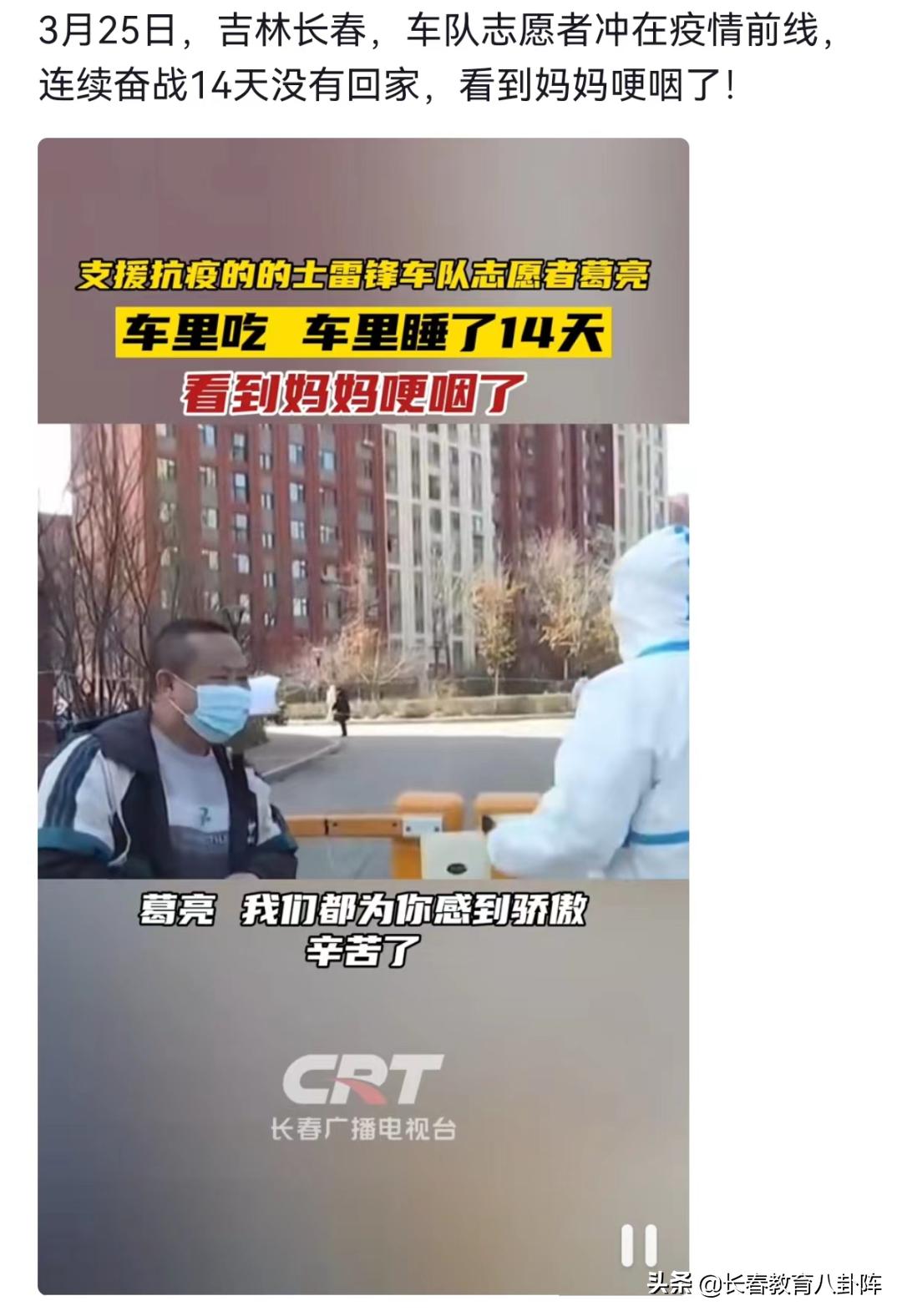 长春抗疫感动的瞬间,长春抗疫时刻视频
