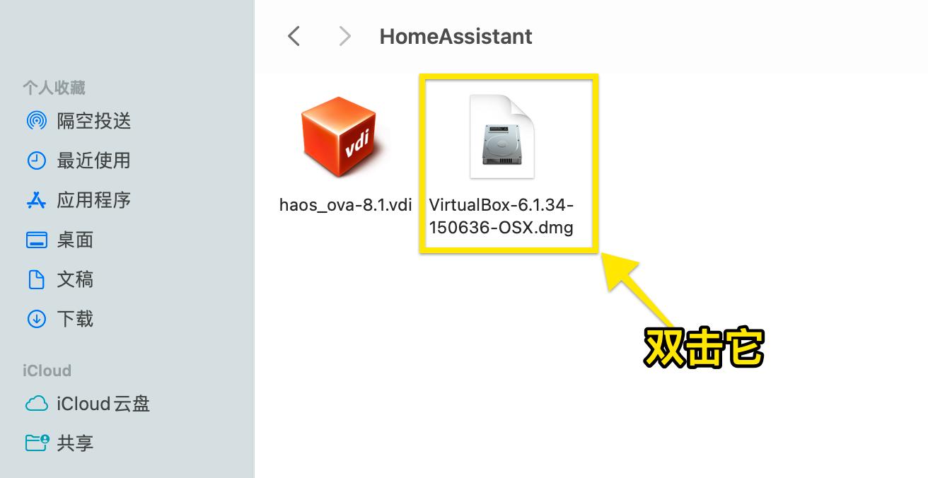 Mac系统上用HomeAssistant将米家的智能家居添加至苹果的HomeKit