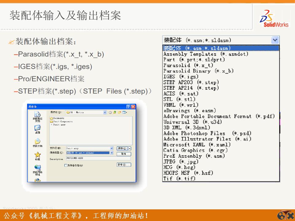 solidworks装配体操作技巧,solidworks装配体操作小技巧