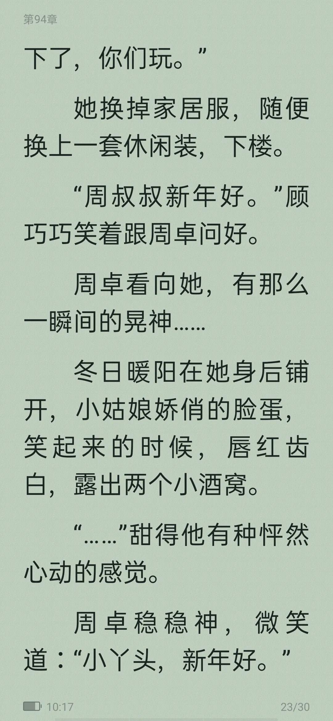 从校园到婚纱甜宠高质量小说,从校园到婚纱甜宠暖文免费小说