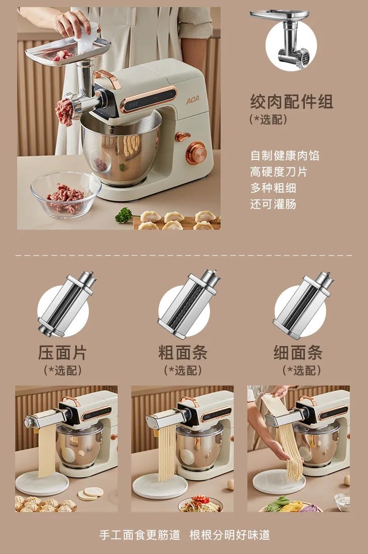 ACA新品厨师机首发！618我们宠你