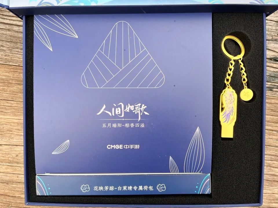游戏行业端午礼品推荐,游戏端午礼盒