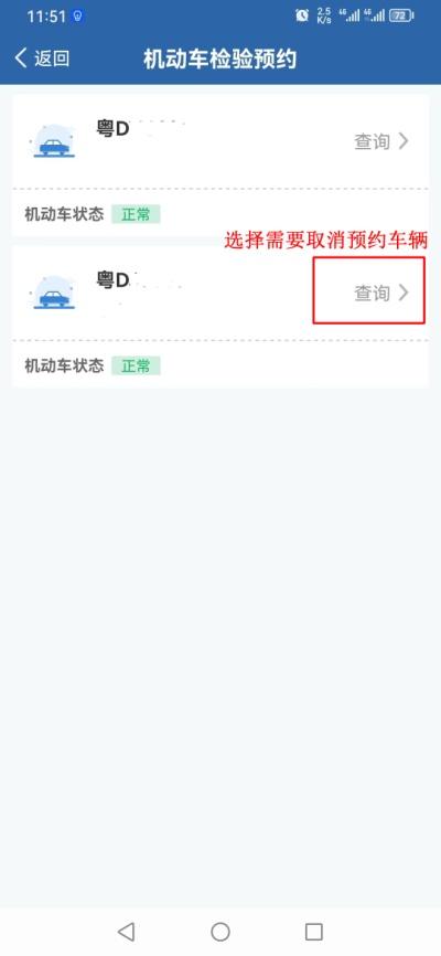 机动车年检怎么在交管12123上预约,交管12123预约车辆年检流程