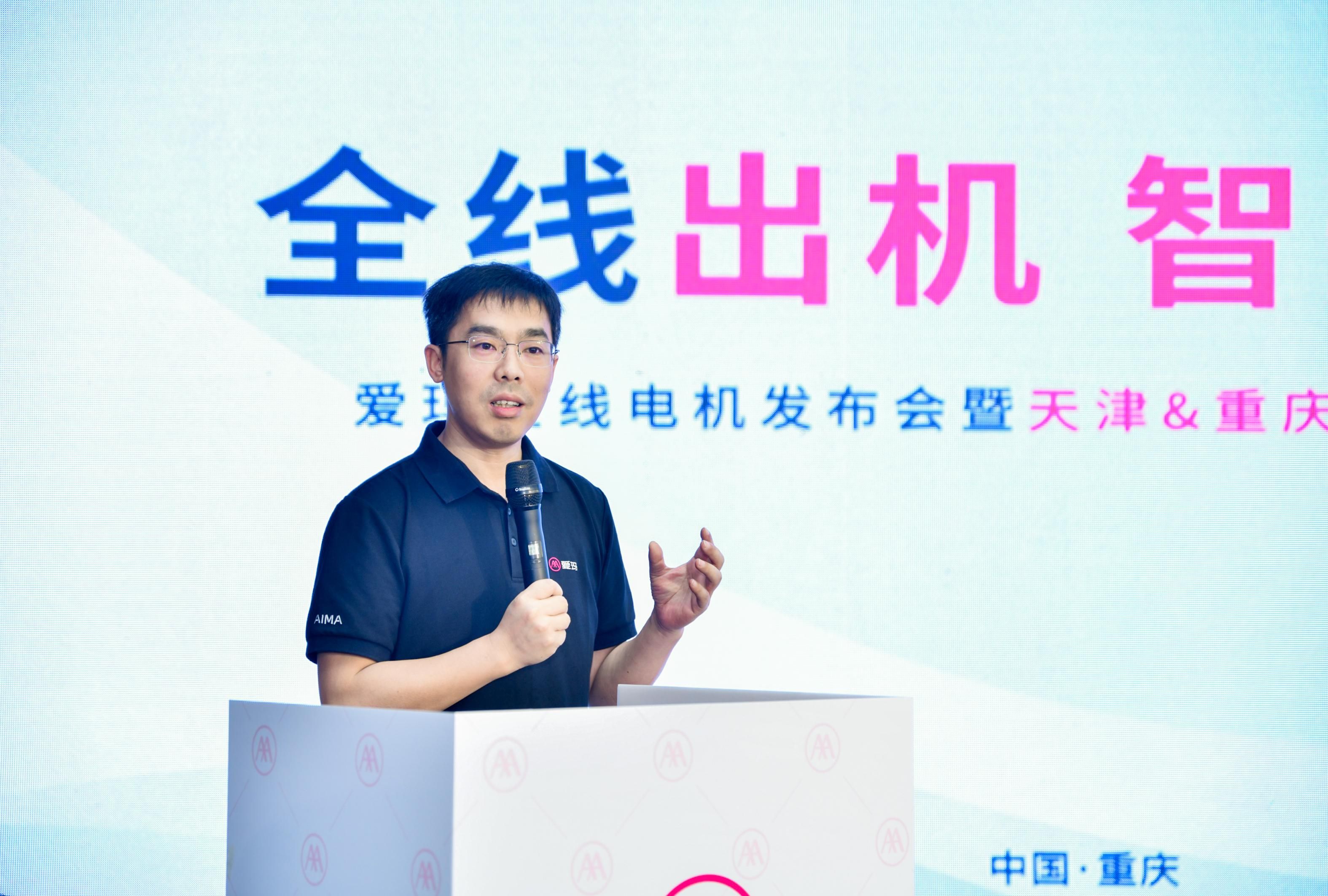 爱玛电机参数,爱玛量产机