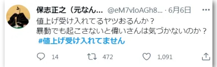 网民怒斥“我没接受物价上涨”,日银总裁黑田紧急收回发言并谢罪