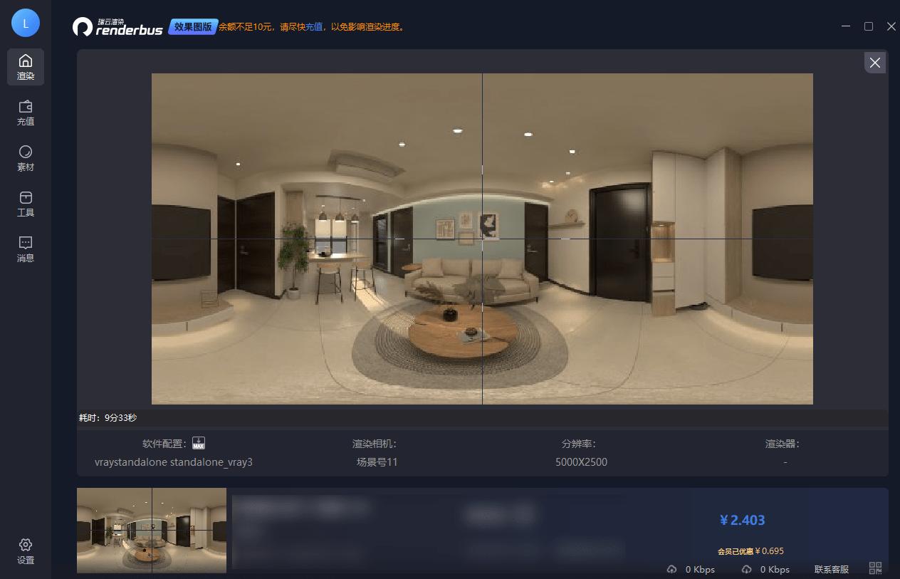 3d怎么渲染最快小图,如何让3d渲染更清晰