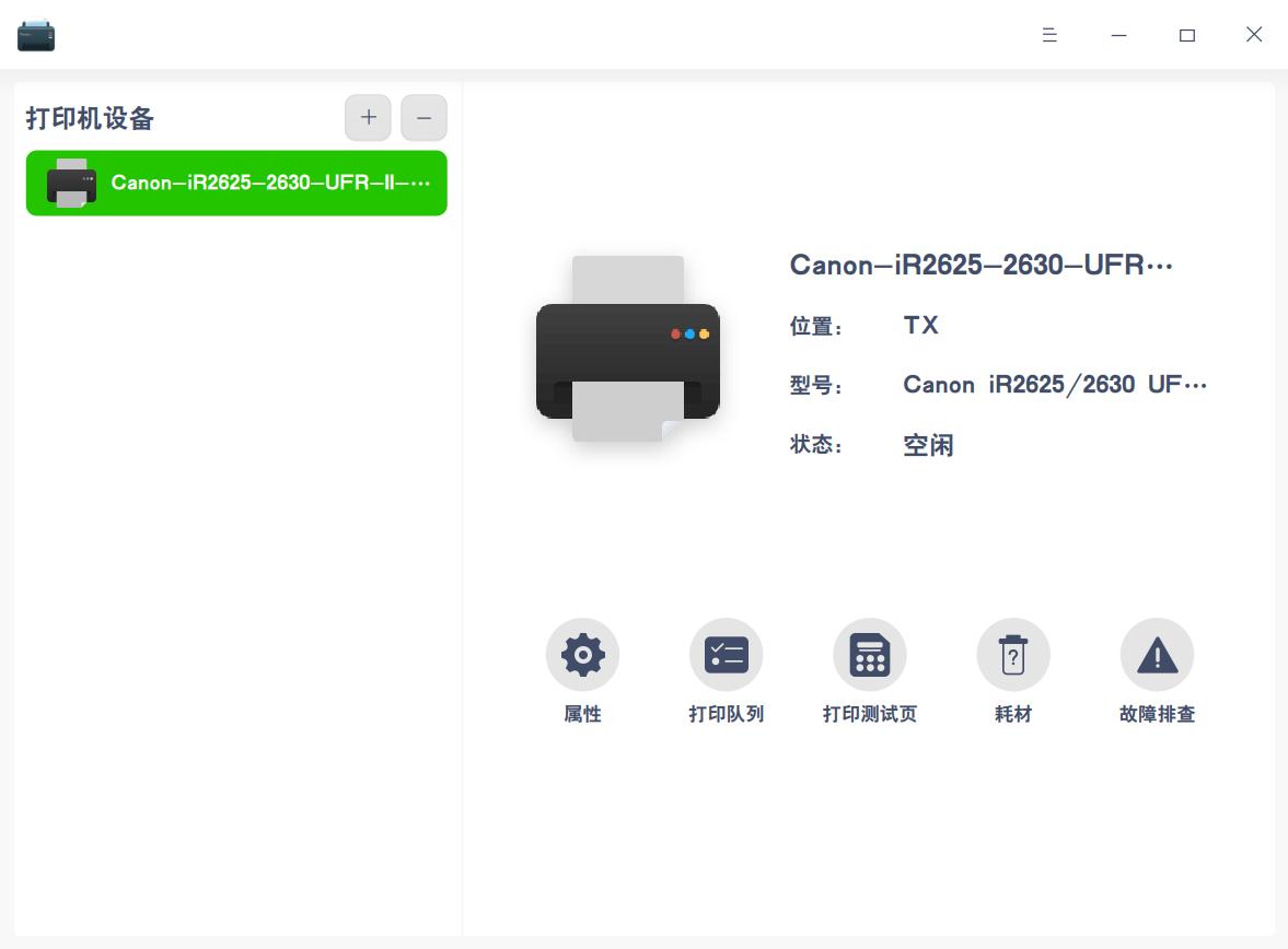 佳能喷绘驱动安装不上,佳能驱动安装教程