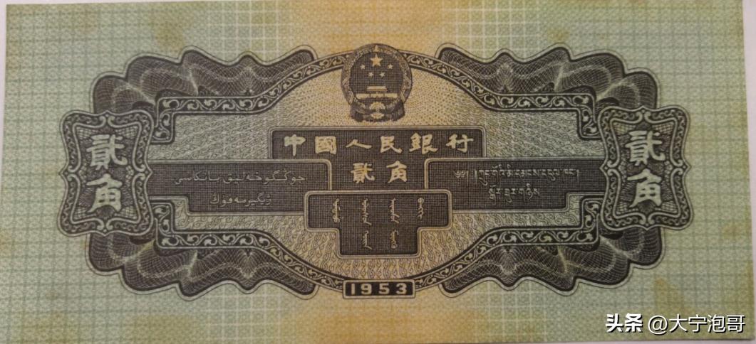 第2版人民币1角火车存世量,火车头两角人民币讲解