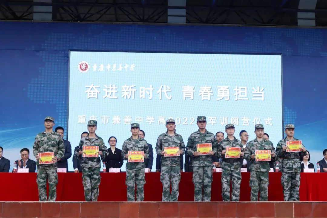 重庆市兼善中学90周年,重庆市兼善中学新闻