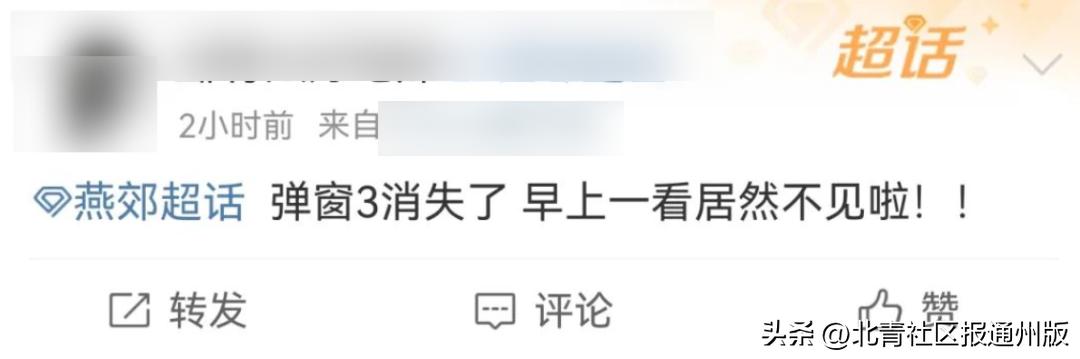北京健康宝：“弹窗3昨晚还在，睡醒已消失…”实探进京检查站、火车站等：均已不再查验
