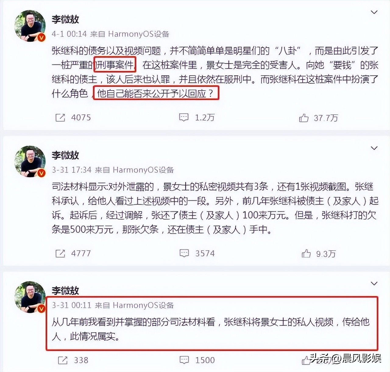 张继科最新与景甜的关系,张继科跟景甜事件到底是怎么回事