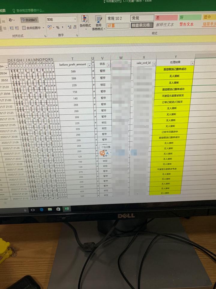 在京东购物前要做哪些事,京东员工京东购物