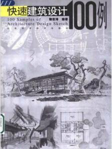 华南理工大学建筑学考研调剂,华南理工建筑学考研书目有哪些