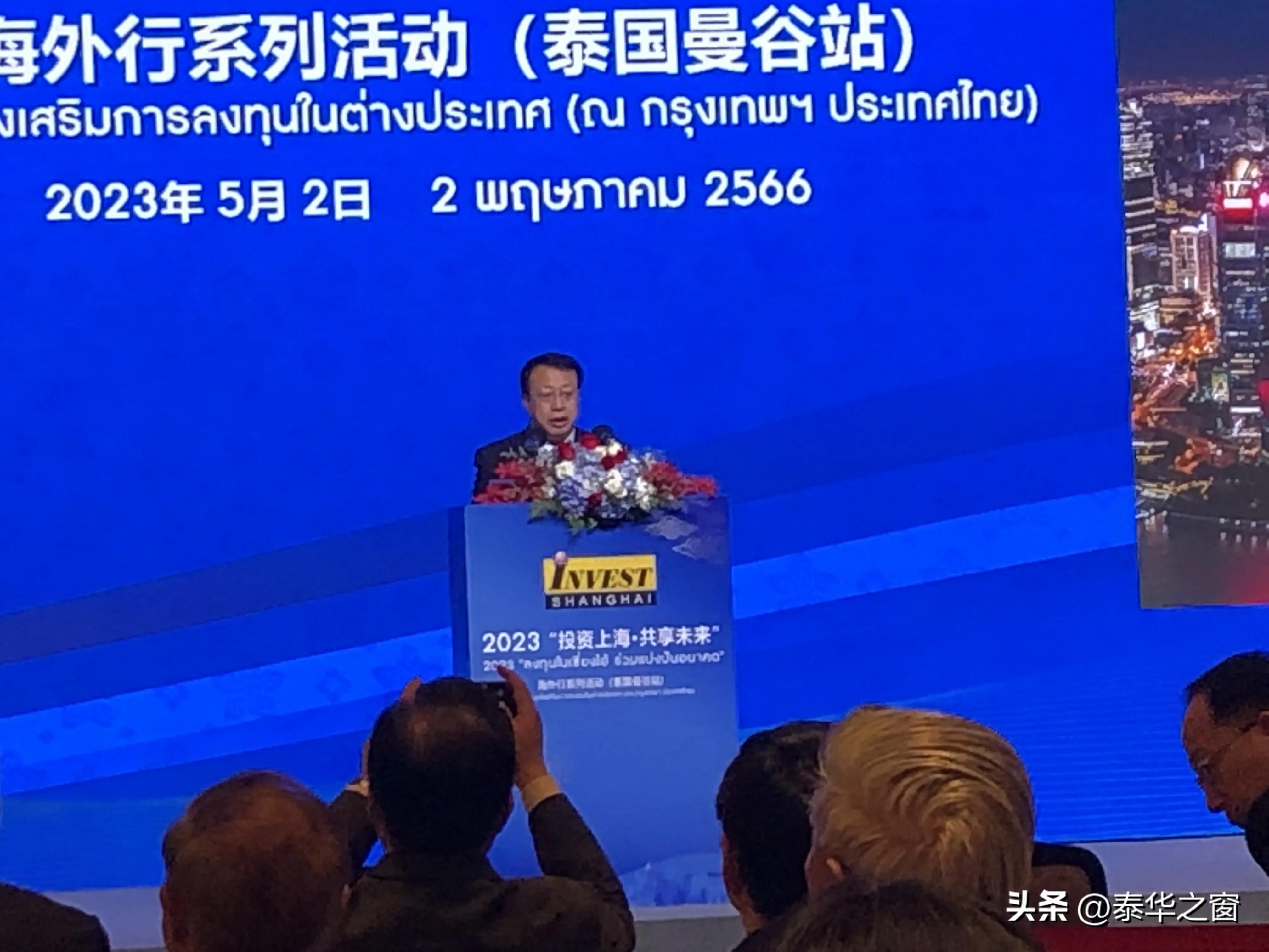 2023“投资上海共享未来”海外行系列活动（泰国曼谷站）隆重登场