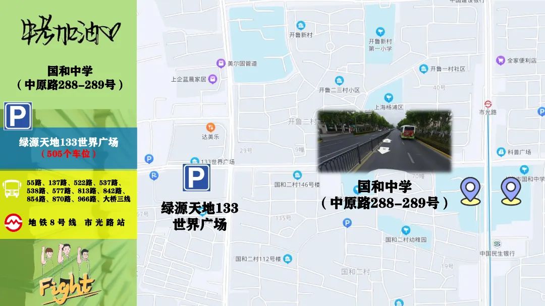 2024年上海中考考试安排表,2022年上海中考考场分布