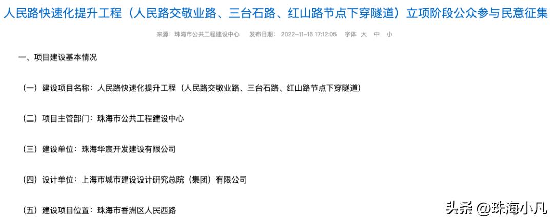 珠海交通最新消息在哪里看,珠海未来10年交通格局曝光