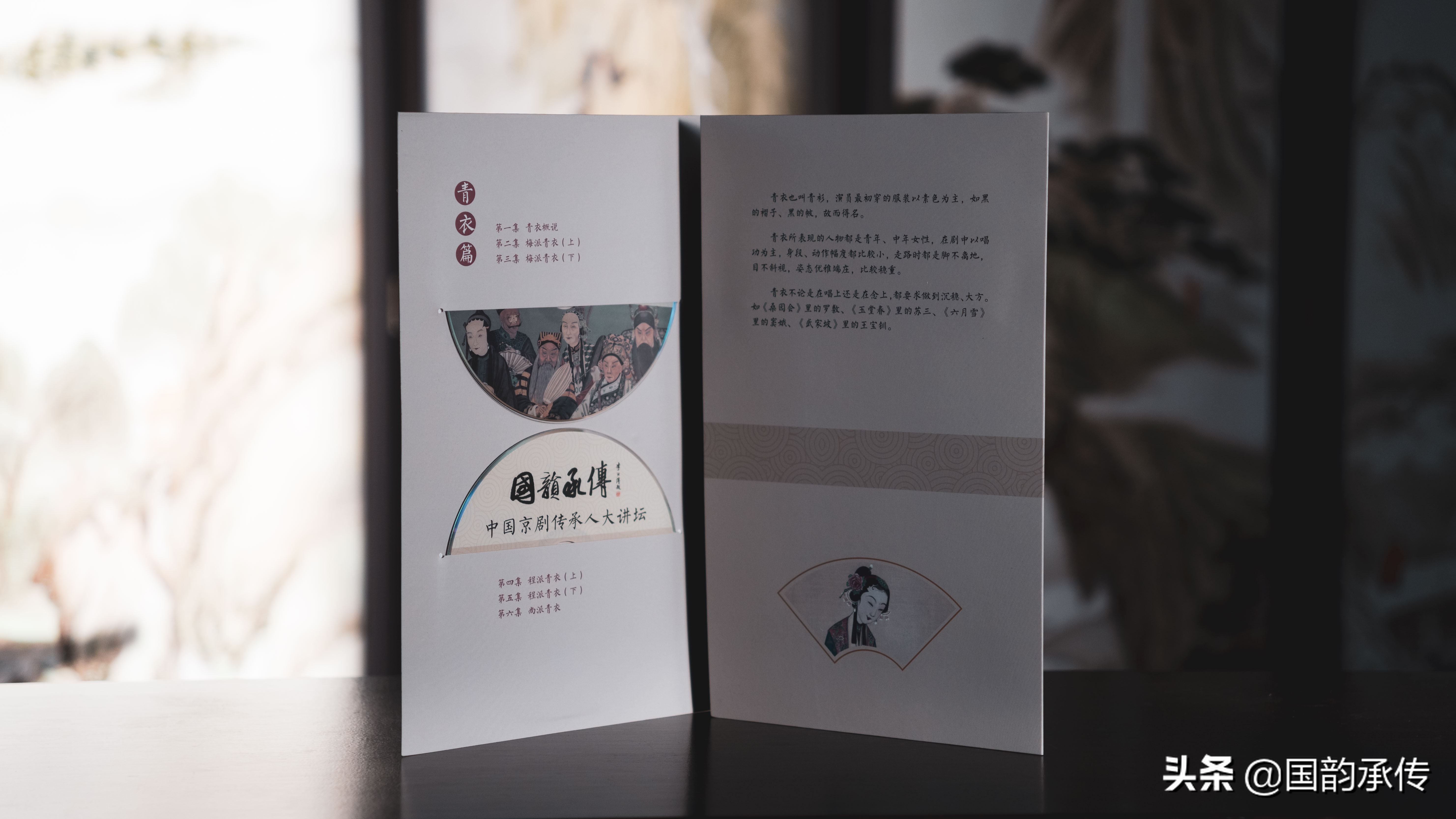 中国京剧青衣全部视频,中国京剧青衣大全