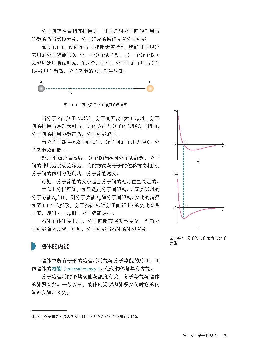 人教版高中物理教材目录必修,新人教版高中物理必修第三册目录