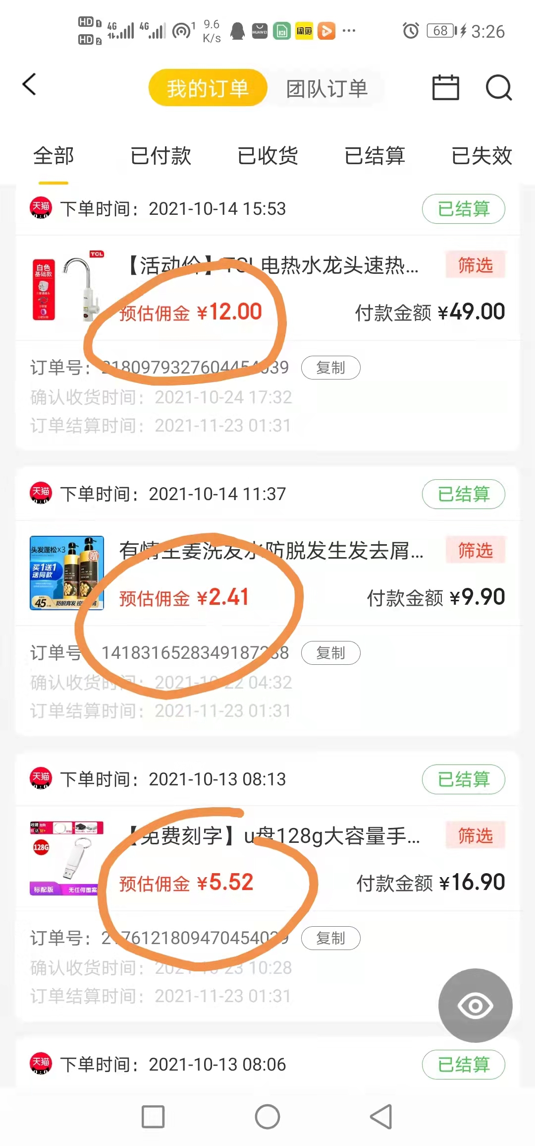朋友圈发商品打折促销信息,批发商品微信怎么发朋友圈