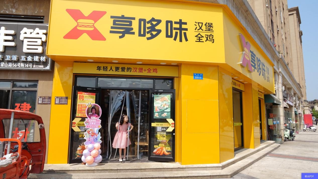 享哆味的套餐饭怎么样,享哆味如何点餐