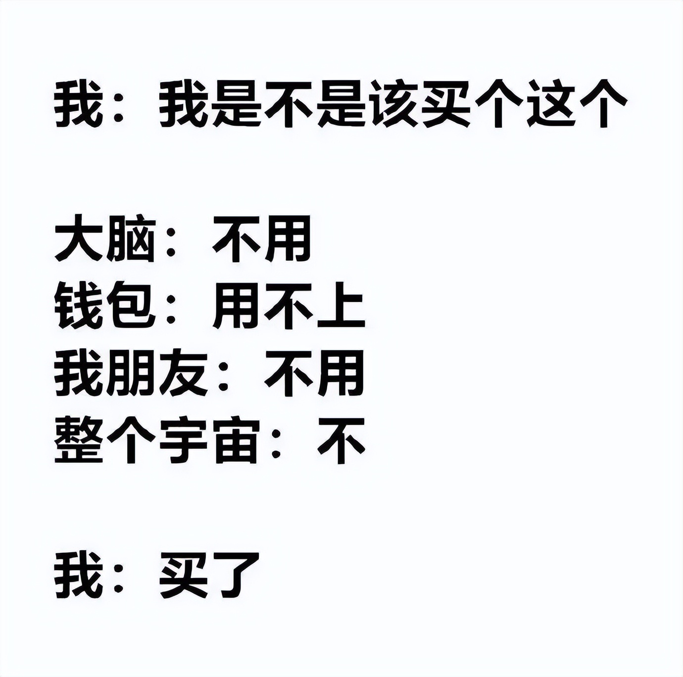 我曾经也这样力不从心过，不是不想拔，是真的拔不出来