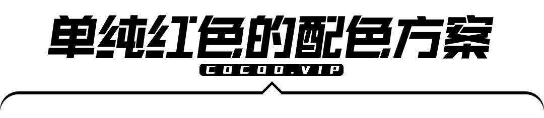 怎样提高色彩的整体感觉呢,色彩美感和经典配色法则