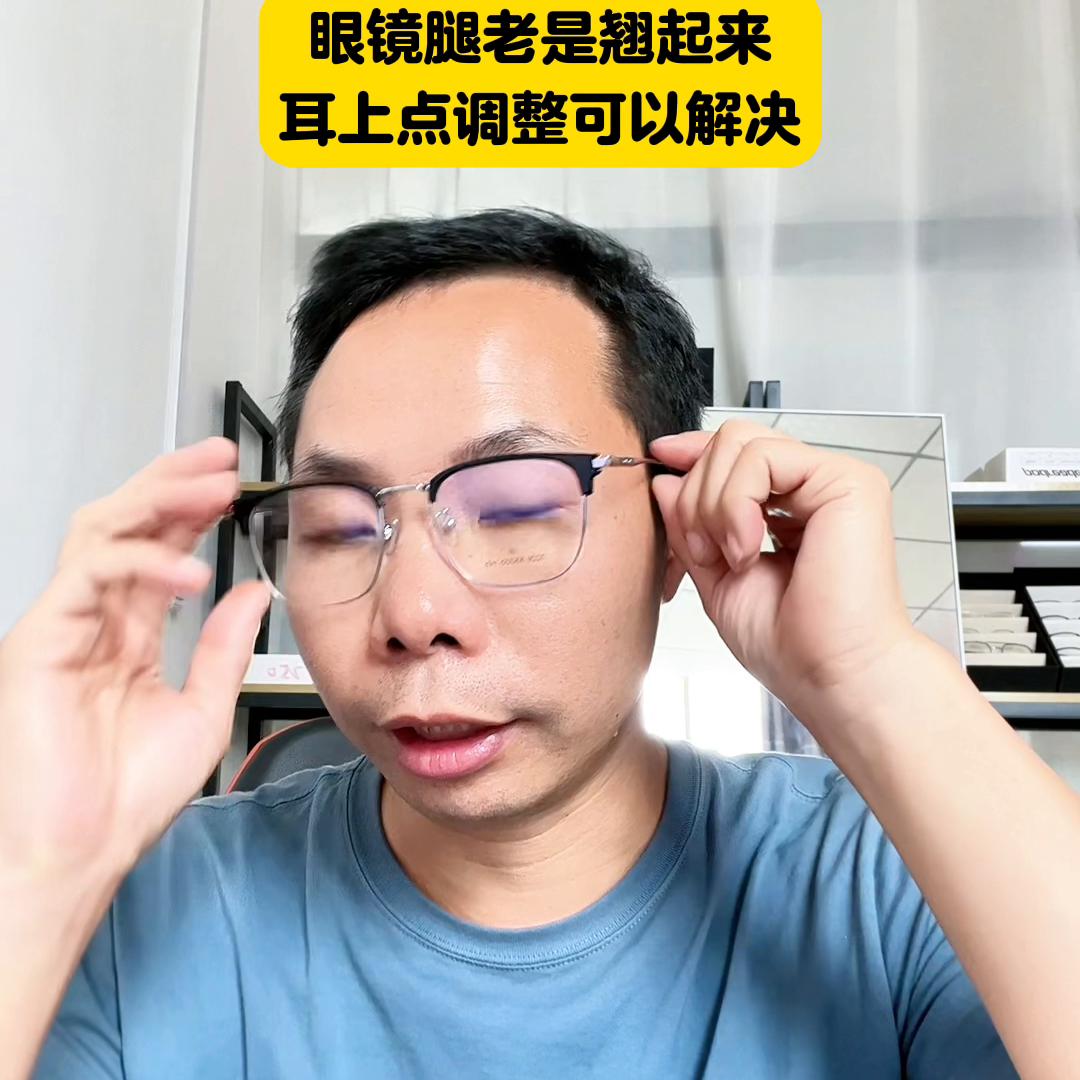 眼镜腿翘起来了自己怎样调,眼镜腿翘起来