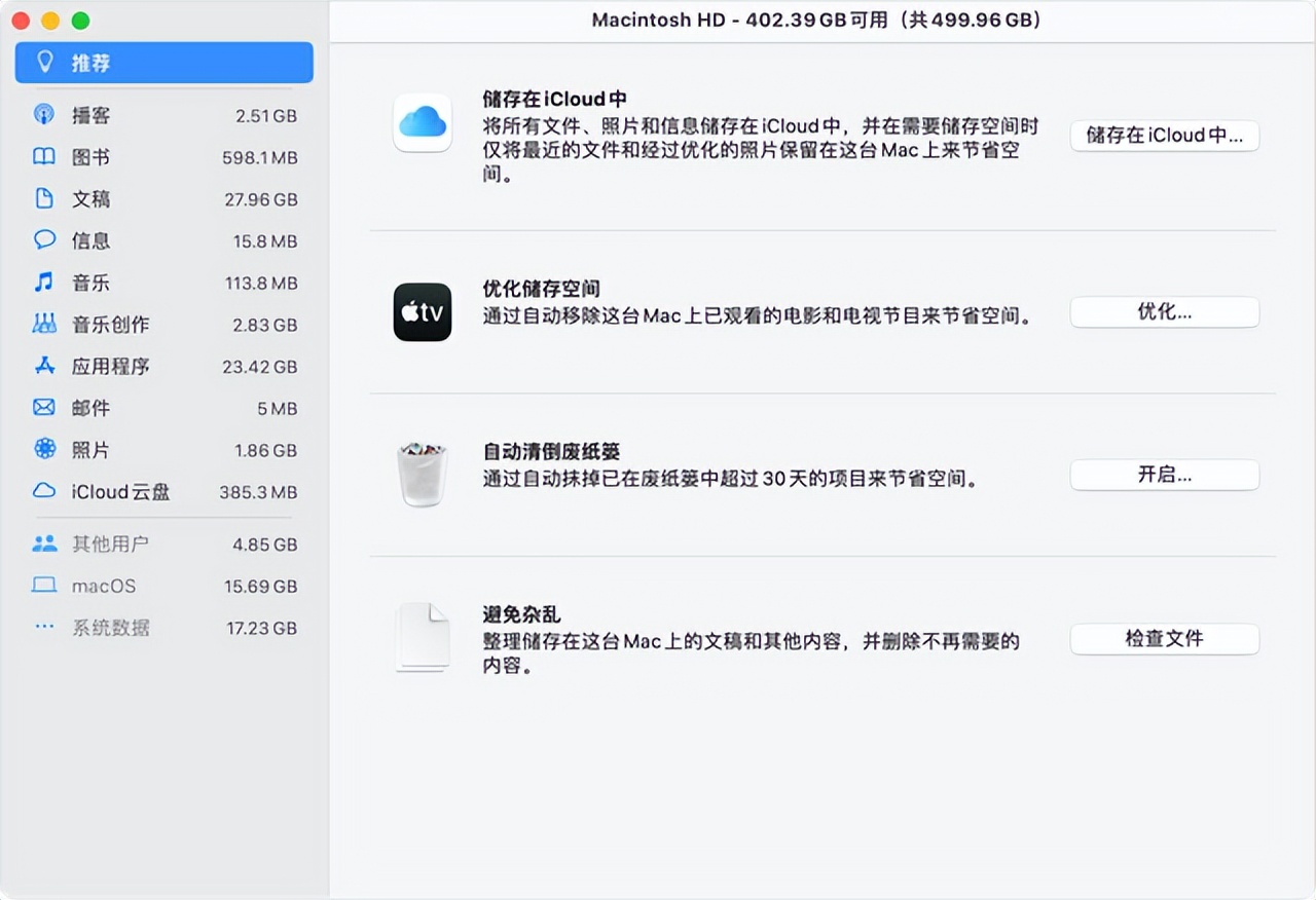 苹果电脑mac如何扩大内存,苹果电脑mac储存空间在哪里