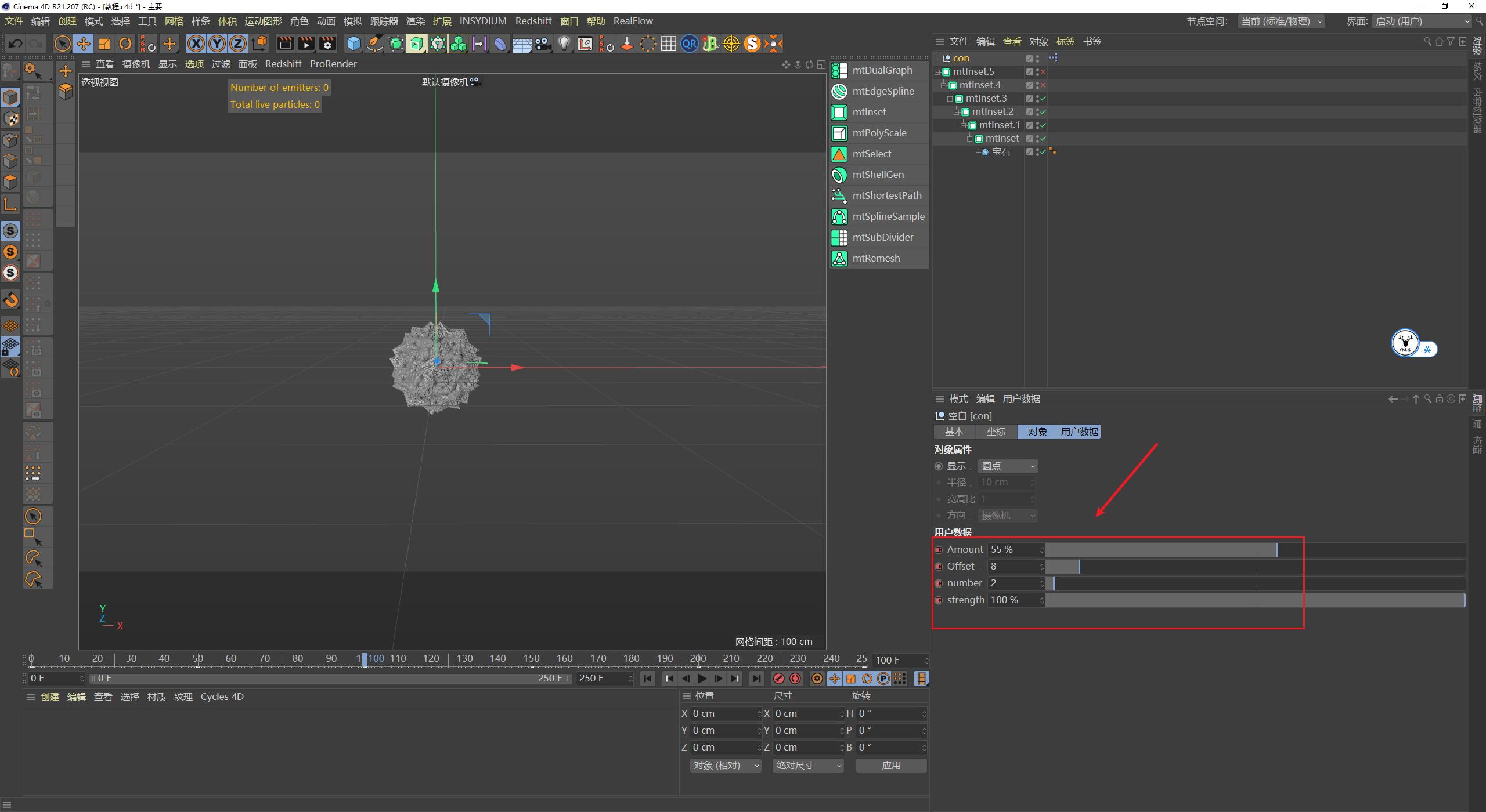 c4d图文教程下载,c4d视频实景融合教程