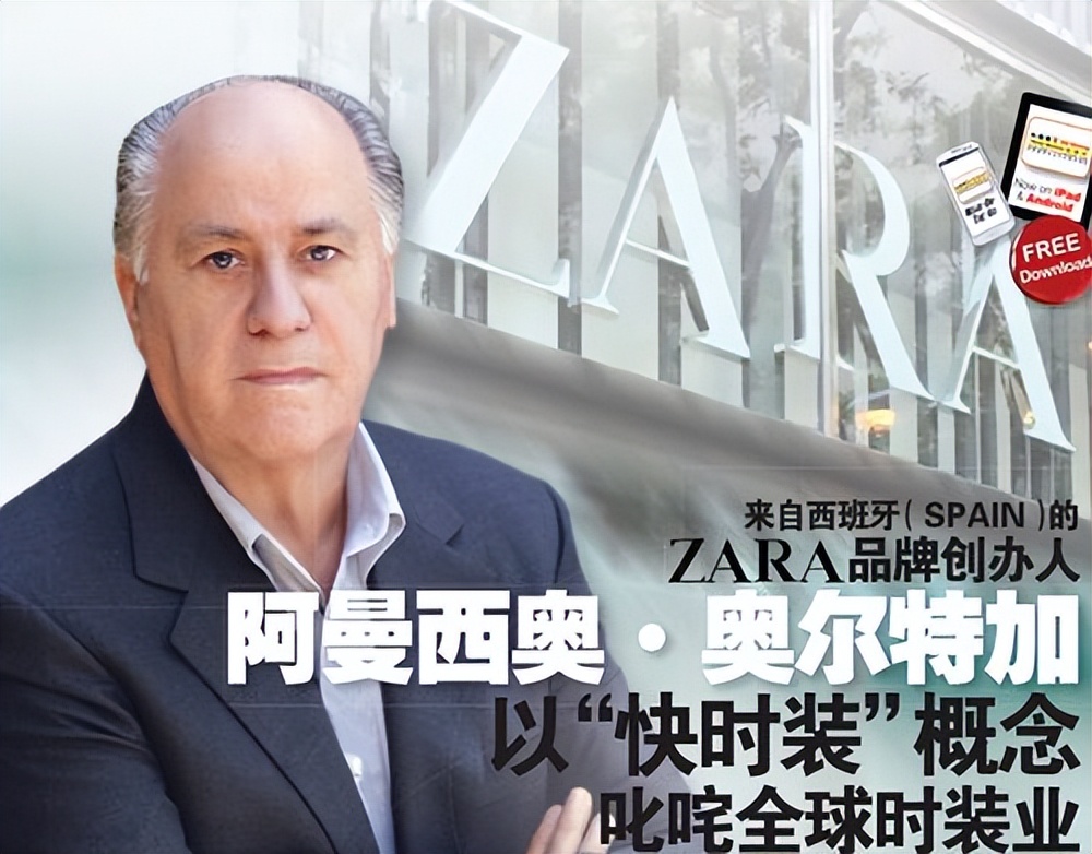 快时尚之王zara发家史,快时尚跨境电商中国的zara