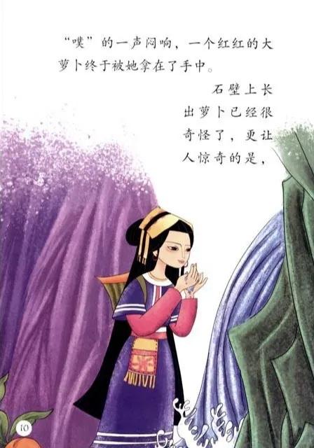 民间故事长发妹的故事,民间故事大全音频