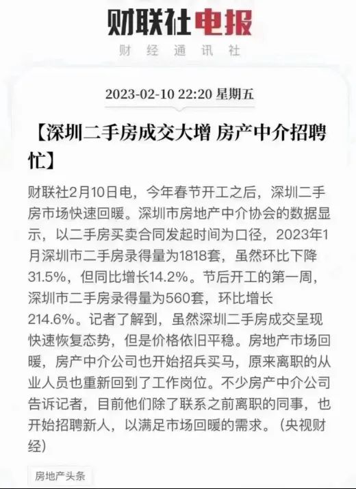 深圳2023有什么好的新盘,深圳买房政策2023最新最全