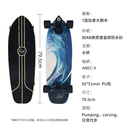 陆地冲浪板入门神板,陆地冲浪板新手选什么桥