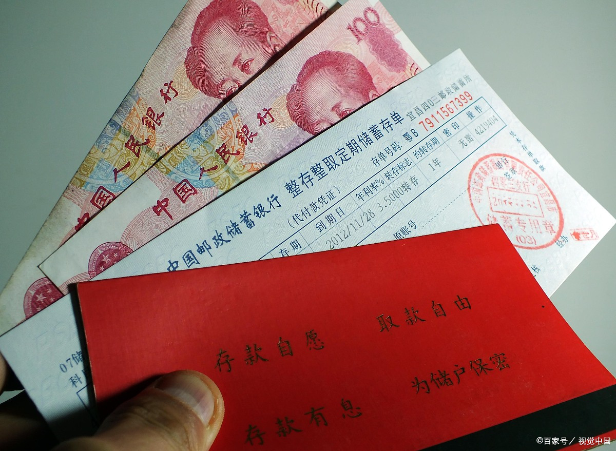 邮储银行上浮后的定期存款利率,邮储银行下调存款利率