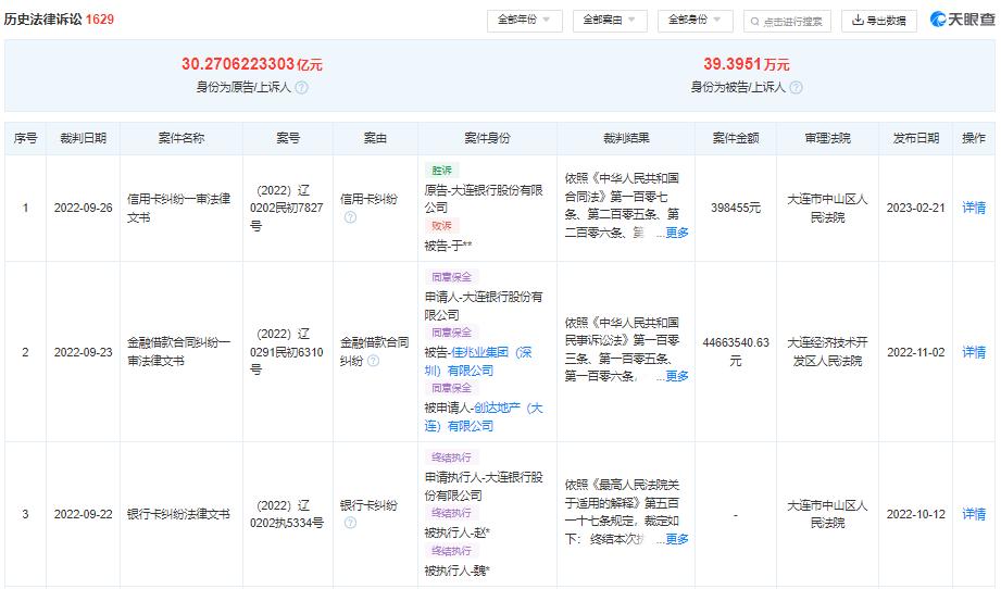 净利润下降超50%,净利连年下滑