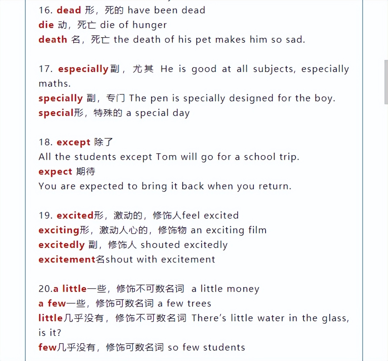 初中英语五级词汇表完整版,初中英语5类动词