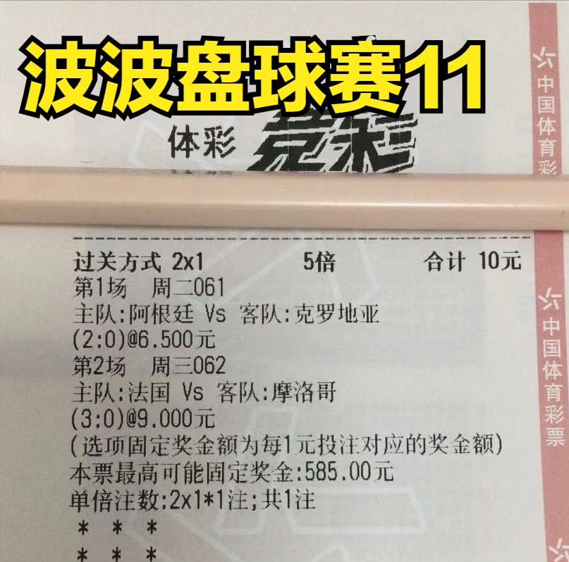 11-13竞彩足球分析推荐,12.13足球推荐实单