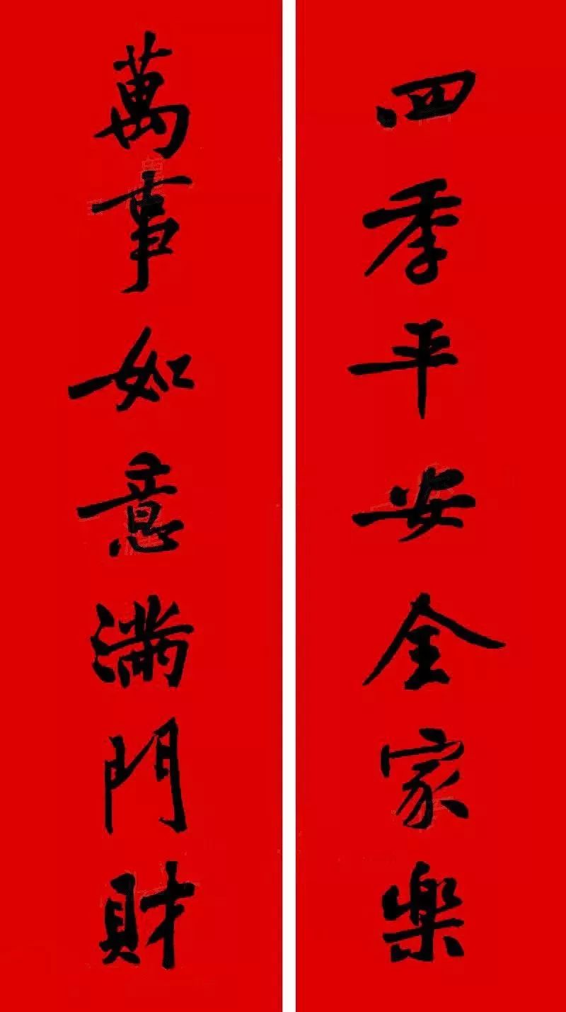 历代书家五体春联合集带横批,牛年春联大全附历代书家集字春联