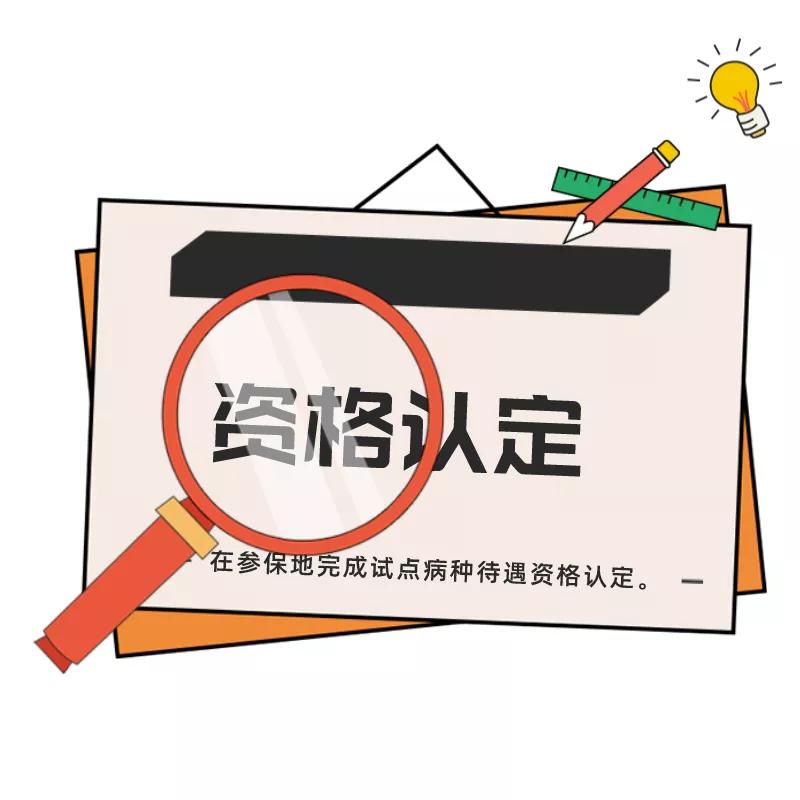 门诊慢特病，这些知识你要了解