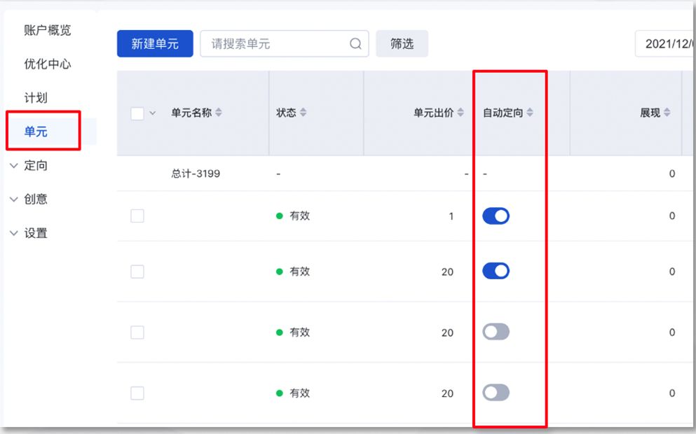 百度营销自动定向,百度搜索推广屏蔽技术