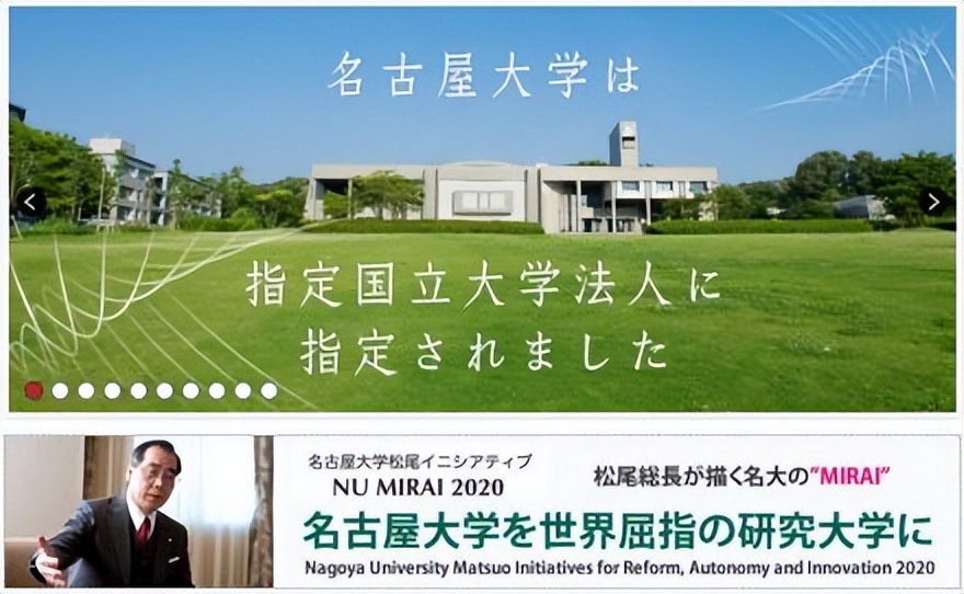 日本名古屋爱知县,日本名古屋大学实力介绍