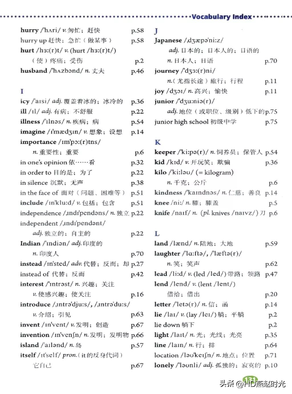 假期预习练习册,假期预习同步练习册
